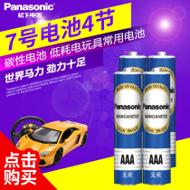 Panasonic Panasonic Battery Blue 7 Number of batteries 4 Festival Carbon 5 Battery Home Children Toy Batteries