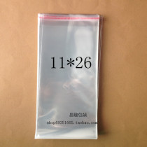 OPP self-adhesive bags plastic bags transparent packaging bags socks Packaging Bags 5 silk 11 * 26cm 2 7 yuan 100