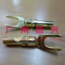 Middle way speaker speaker Y-shaped plug all copper wiring fork head horn speaker speaker cable plug U-shaped banana fork head