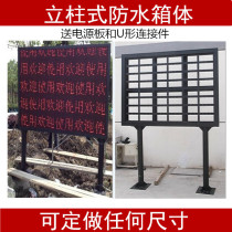 Custom LED display outdoor color screen community column waterproof box More simple box front maintenance box