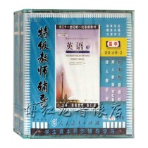 People teach the new class Peute-level teachers tutoring high school English compulsory 3 5VCD Yi Renrong Koteach Optical