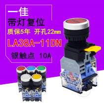 A good button switch with light self-reset LA38-11DN power start stop control red and green 22mm