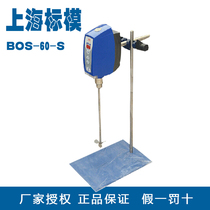 Shanghai standard model BOS-60-S Digital display constant speed DC electric mixer BOS110-S experimental electric mixer