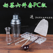 Milk Tea Tool six-piece set pc plastic snow pot shirter bar more ice clip 21 grid ice Cup