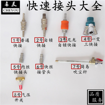 The trachea fast connector locks from the Taiwanese quality car friendly pneumatic connector quickly locks the entire steel pipe joint