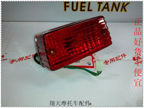 Original Danyang Motorcycle Parts DY125-5 150-21 Yuehu Rear Tail Light Assembly Brake Light