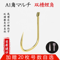 A1 horn hook carp horn crucian carp horn with wire groove does not run fish Japan imported bulk boxed fly copy fly knock no barb