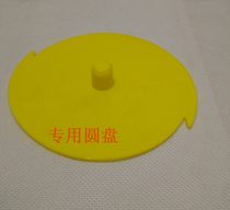Xianglun wallpaper gluing machine yellow plastic disc exclusive accessories gluing machine universal disc accessories
