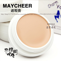 Forgot COS Maixier MAYCHEER Foundation Covering the blemishes Isolation of Freckles Black Eye