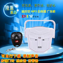 MP3 voice welcome sensor remote control infrared sensor doorbell alarm can replace voice