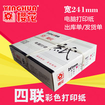 Cherry Blossom Computer Printing Paper 241-4 Color Pin Printing Paper Quadruple Divided into Three Divided Delivery Sheet