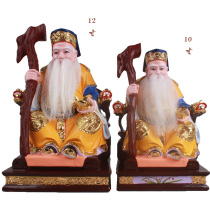 12 16-inch uncle public land Ye Fude Zhengshen lucky local god Zhaocai town house feng shui ornaments resin