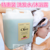 Baths foot baths hotels clubs hotels saunas 20kg vats medium and high-end shower gel shampoo bulk