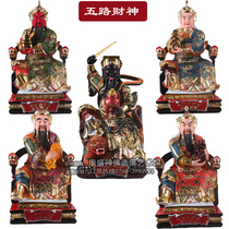 48cm Sitting Mountain Five Road God of Wealth Southeast West North Middle Road Religious resin Dunhuang Taoist statue single price