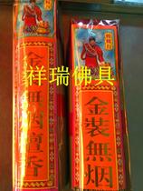 Huang Xing gold smokeless sandalwood (net weight 900g specification 33cm 26cm long)