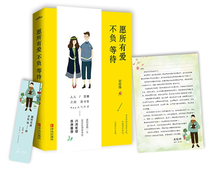 (Gift Book Handwritten Love Poetry A) Spot Genuine genuine May all love without waiting for August Changan Pen Motif Recommendation Residence Warp Woofu Youth Love China Contemporary Fiction Selection Inspirational Spirit Storytelling Books