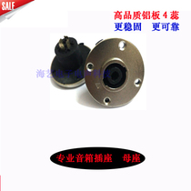 Speaker socket four-core speaker female seat 4-core sound cable connector speaker panel plug audio socket