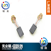 Carbon brush Saw Beauty Dust-free Saw Motor Carbon Brush Cutting Motor Special Carbon Brush Dust-free Saw Accessories Two Pairs