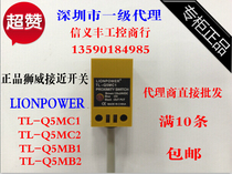  LIONPOWER Proximity switch TL-Q5MC1 C2 B1 B2