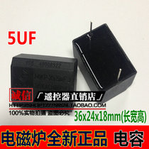 Original brand new 5uF induction cooker capacitor 275V AC 400V DC induction cooker dedicated capacitor long pin