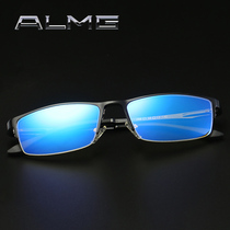 Flat mirror aluminum magnesium tide man anti-fatigue anti-computer mobile phone radiation anti-blue goggles business half-frame glasses