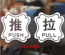 Push-and-pull wall Sticker Gate Tips Post Shop Shop Window Floor Mobile Door Sticker glass sticker Automatic transfer door sticker