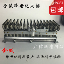 Original factory cross-century steam stove fire row Jinwei steam stove fire row Cross-century energy-saving square stove round furnace accessories