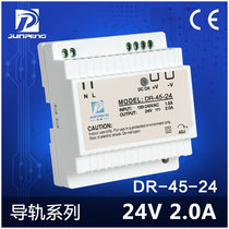 Shanghai Junpeng DR-45-24LED rail switching power supply transformer 45W24V2A
