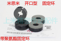 Mismi open type retaining ring SCDJ16-12 SCDJ20-13 SCDJ25-15 CSDJ30-15