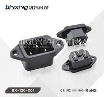 AC power pin socket DB-14-1 computer male terminal C14 pin socket Binxing BX-120-C01