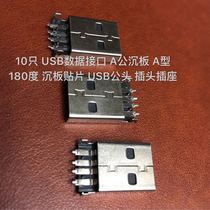 USB data interface A male sunboard A Type 180 degree sink patch USB male plug socket