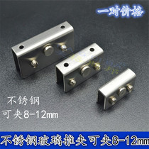 Stainless steel glass cabinet door hinge glass door upper and lower push sheet hinge glass hinge
