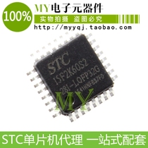 STC microcontroller monopoly STC15F2K60S2-28I-LQFP32G new original