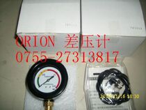 Orion Filter Differential Pressure Gauge DGX-50A Japan Hollywood Original