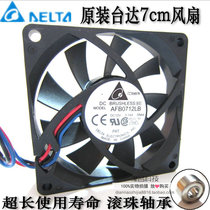 New original AMD CPU fan 7cm fan large air volume ball bearing cooling fan original Delta