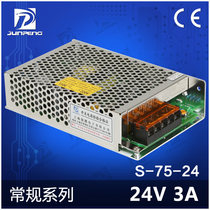Shanghai Junpeng S-75-24LED Switching Power Supply Transformer 75W24V3A