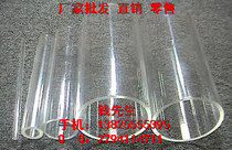 Transparent acrylic tube plexiglass tube colored round tube outer diameter 5mm-1000mm spot or customized