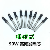 New product 203H heating core 90W heating tube electric heating tube new plug-in thermocouple welding station core heating tube