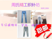 Jeans do old cowboy pants weave weave no trace wear wear no trace wear