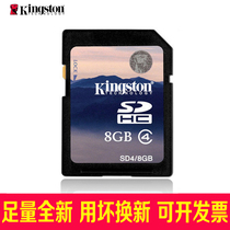 Original loaded SD card 8g big card TV artificial camera SD8G memory card car music navigation camera card