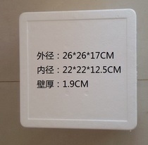 Square foam box vegetable fruit pizza cake embryo box hand cake 6 inch cake 5kg cherry foam box