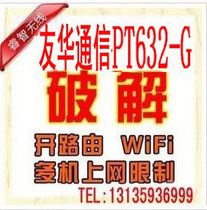Crack Youhua Communication PT632-G fiber cat to open routing wifi automatic dialing in addition to the number limit