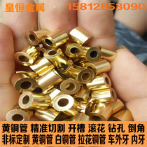 H65 Brass Cable Pipe Bronze Precision Copper Copper Copper Pipe Channel Rolling Copper Pipe Machining