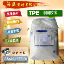 TPE German glue TF6MAA medical grade film grade food grade handle package glue high strength
