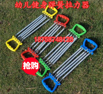 Childrens fitness pull rope Childrens fitness spring pull device Arm pull device Sensory training equipment clearance