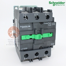 Schneider Schneider AC contactor LC1E80 LC1E80 N LC1-E80M5N