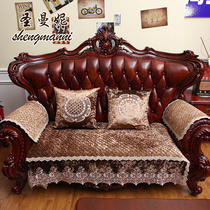 European sofa cushion Four seasons non-slip cushion High-grade luxury plush fabric coffee color combination Leather sofa towel solid color