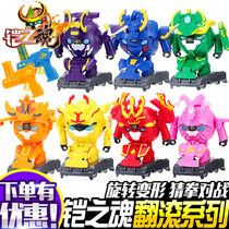 Baiyi Genuine Armor Soul Rolling Series Fruit Treasure War God Special Attack 4 Toy Burst Shooting Set Soul Gun