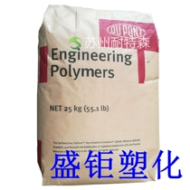 Supply (PET) United States DuPont FR543NC flame retardant grade V0 injection molding grade PET plastic raw materials