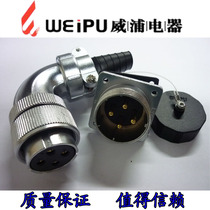 weipu weipu curved aviation plug WS32-4 core 6 core 8 core 10 core 13 core 19 core TS Z complete set